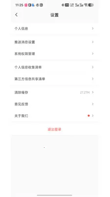 ��֪����2026���ذ�װv1.0.0 ��׿���ͼ2