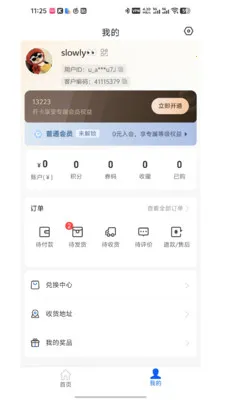 ��֪����2026���ذ�װv1.0.0 ��׿���ͼ1