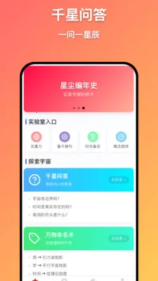 ǧ�����ﰲ׿���ֻ���v1.0.8 �ٷ������ͼ2