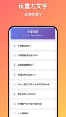 ǧ�����ﰲ׿���ֻ���v1.0.8 �ٷ������ͼ1