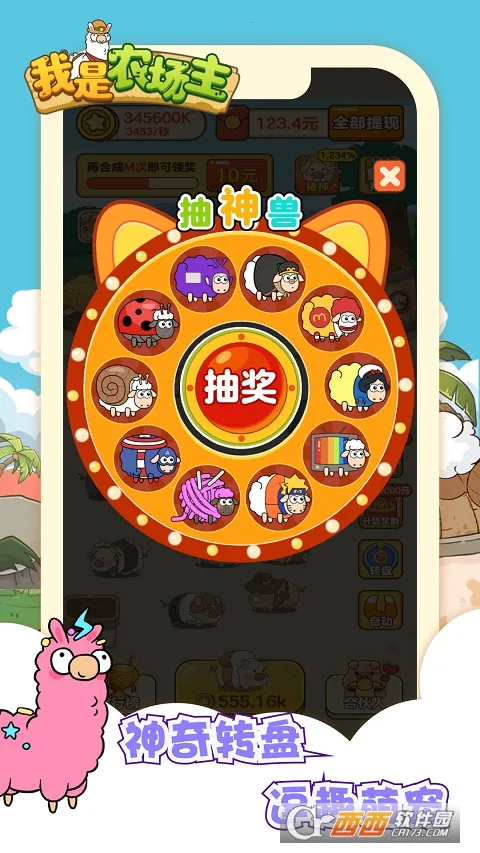 ����ũ����2026�ٷ����°汾v1.0 ��Ѱ��ͼ3