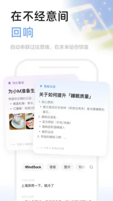 MindBack���AI��¼���(AI��¼����)v1.0.6 ��Ѱ��ͼ1