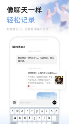 MindBack���AI��¼���(AI��¼����)v1.0.6 ��Ѱ��ͼ2