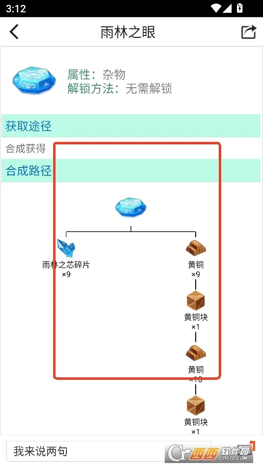 迷你世界助手2026最新版本 迷你世界助手2026最新版本