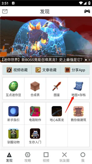 迷你世界助手2026最新版本 迷你世界助手2026最新版本