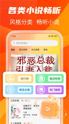 ����������ѳ���(����APP)v1.0.3 ��׿���ͼ1