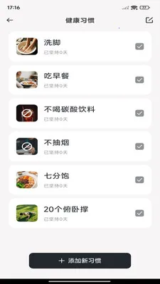 ÿ����·�Ʋ�(�˶�������¼)v1.0.7 �ֻ����ͼ0