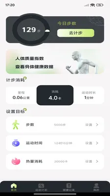 ÿ����·�Ʋ�(�˶�������¼)v1.0.7 �ֻ����ͼ2