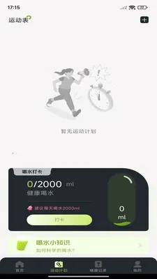ÿ����·�Ʋ�(�˶�������¼)v1.0.7 �ֻ����ͼ3