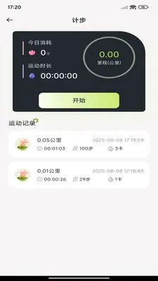 ÿ����·�Ʋ�(�˶�������¼)v1.0.7 �ֻ����ͼ1