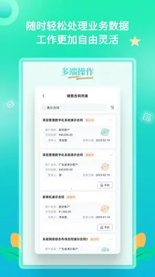 YooWork ERP(��ҵ����ƽ̨)v1.2.1 ��Ѱ��ͼ0