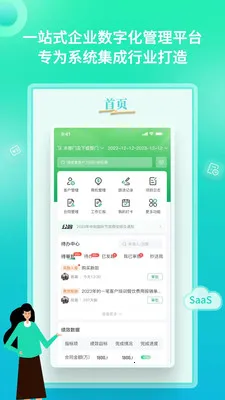 YooWork ERP(��ҵ����ƽ̨)v1.2.1 ��Ѱ��ͼ3