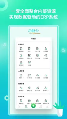 YooWork ERP(��ҵ����ƽ̨)v1.2.1 ��Ѱ��ͼ1
