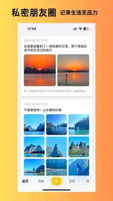 ����˲�䰲׿���ֻ���v1.6.8 �ٷ������ͼ2
