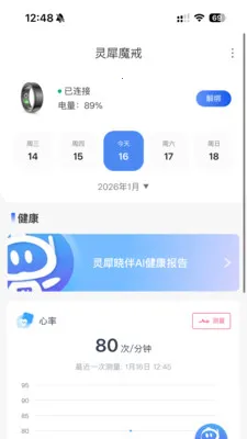 ��Ϭħ�������ֻ���v1.2.4 ��׿���ͼ3