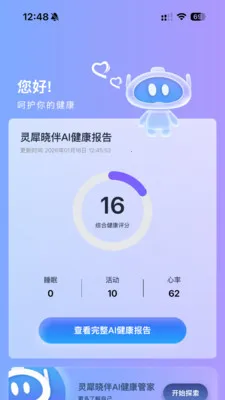 ��Ϭħ�������ֻ���v1.2.4 ��׿���ͼ0