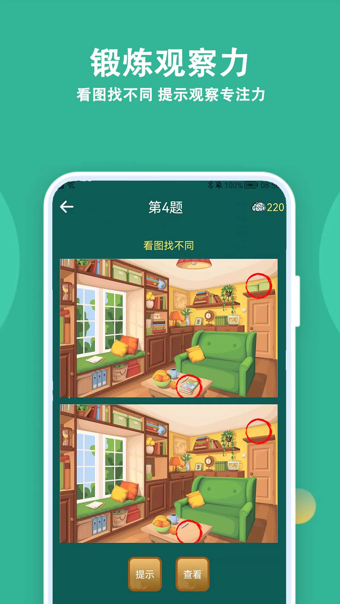 ���˴���(���ⴳ����Ϸ)v3.4.0 ��Ѱ��ͼ1