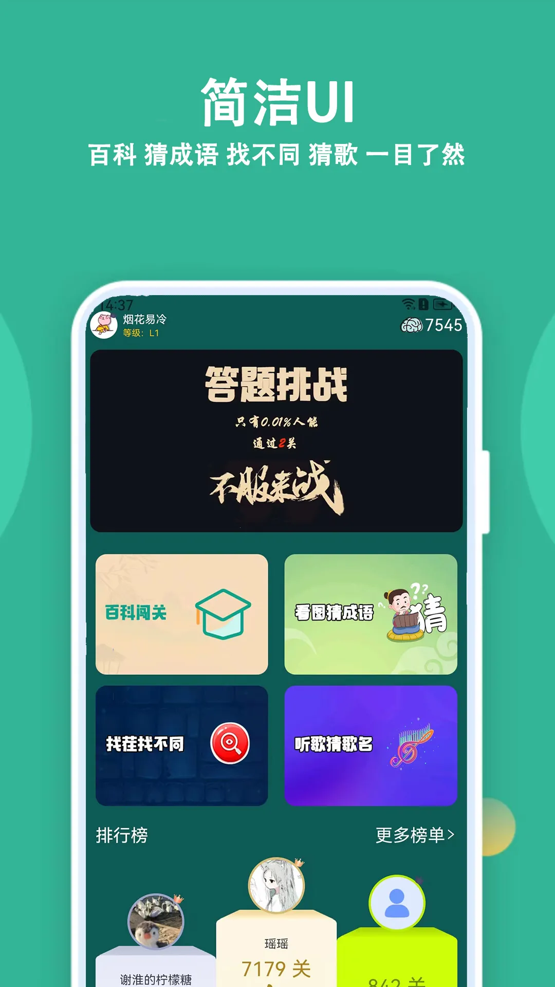 ���˴���(���ⴳ����Ϸ)v3.4.0 ��Ѱ��ͼ0