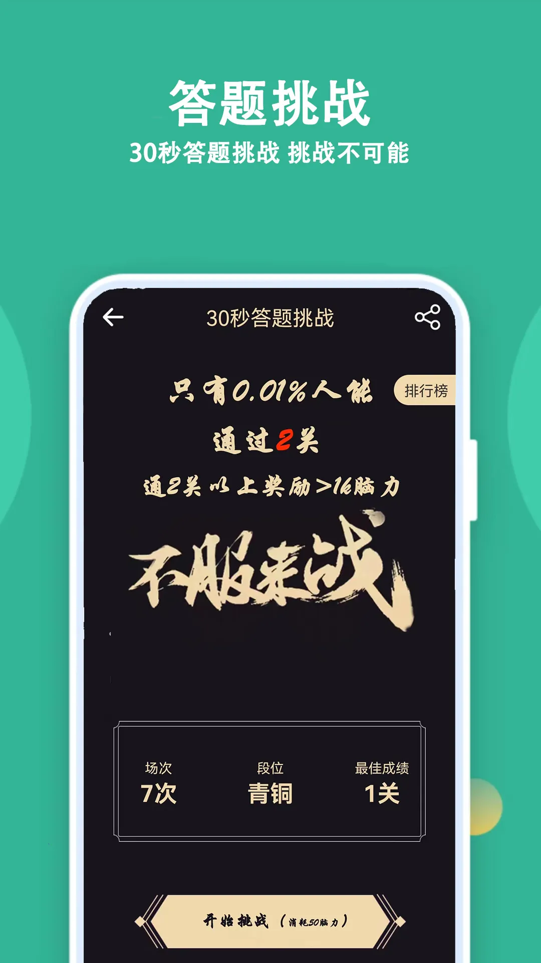 ���˴���(���ⴳ����Ϸ)v3.4.0 ��Ѱ��ͼ2