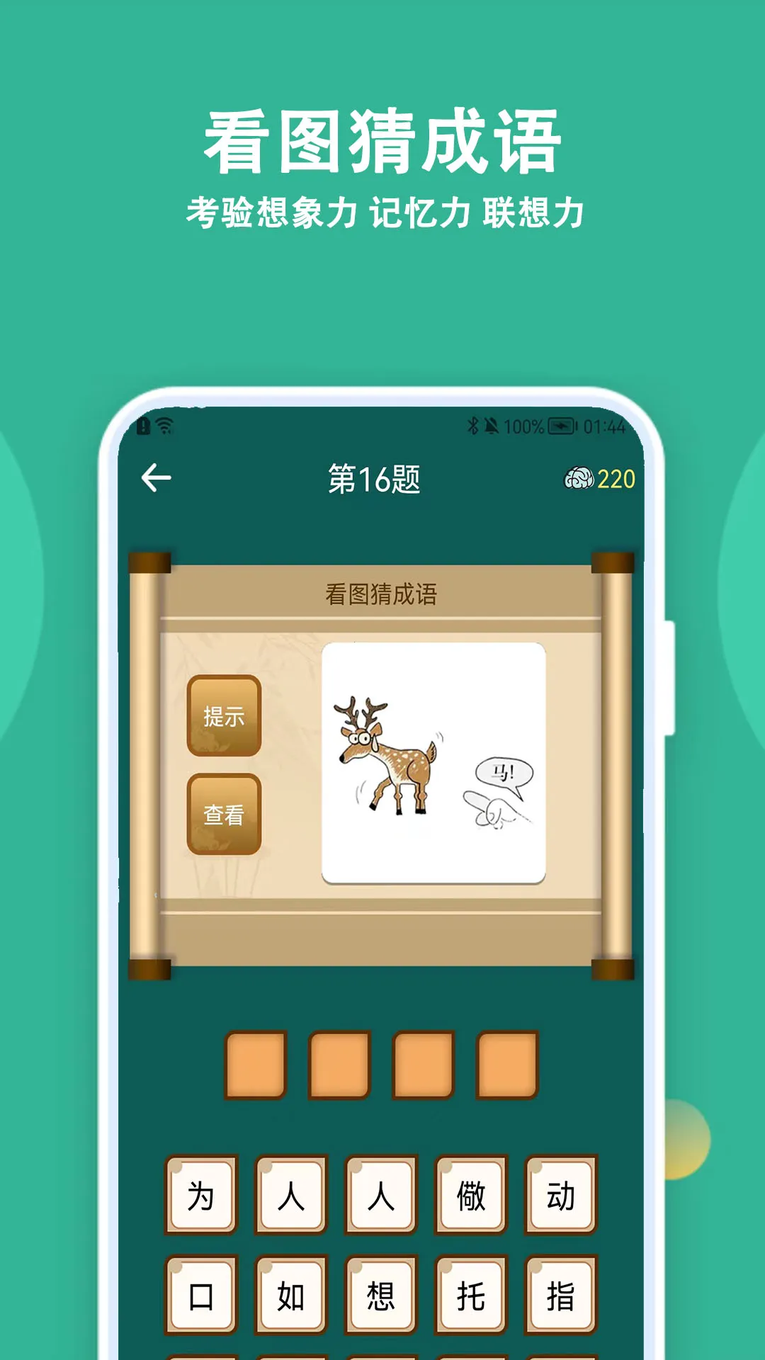 ���˴���(���ⴳ����Ϸ)v3.4.0 ��Ѱ��ͼ3