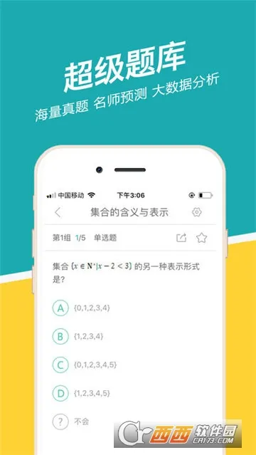 ����ͨ(�����������ϵͳ)v2.1.718 �ֻ����ͼ1