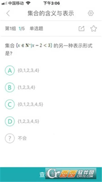 ����ͨ(�����������ϵͳ)v2.1.718 �ֻ����ͼ2