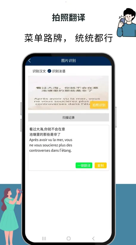 ���﷭��ͨ(����ѧϰ������)v1.1.7 �ٷ������ͼ3