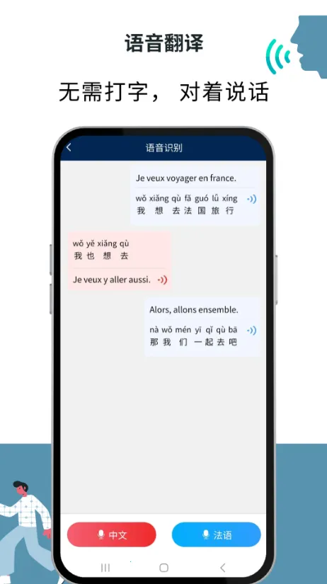 ���﷭��ͨ(����ѧϰ������)v1.1.7 �ٷ������ͼ0