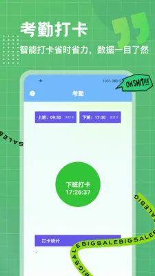 λ��ģ��(�칫���ڹ���)v1.0.4 ��׿���ͼ0