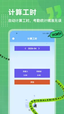 λ��ģ��(�칫���ڹ���)v1.0.4 ��׿���ͼ2