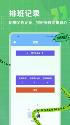 λ��ģ��(�칫���ڹ���)v1.0.4 ��׿���ͼ3