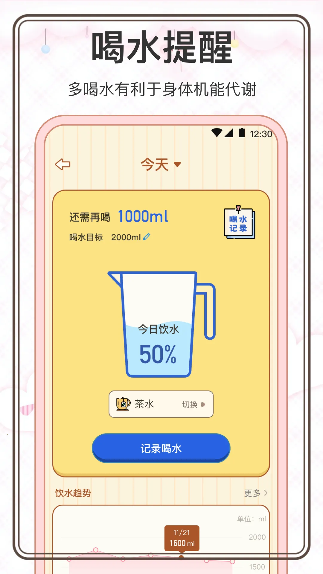 ���˼���(������¼Ӧ��)v3.0.0 �ֻ����ͼ1