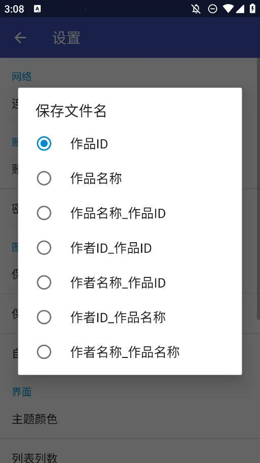 pivisionM(Pixiv�������)v4.4.3(443008) �ֻ����ͼ1