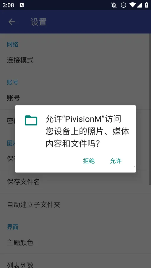 pivisionM(Pixiv�������)v4.4.3(443008) �ֻ����ͼ3