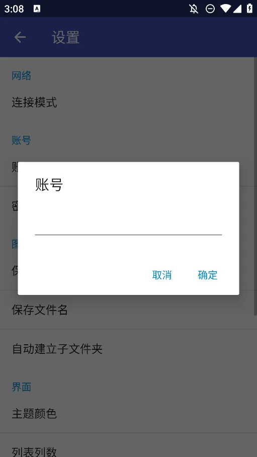 pivisionM(Pixiv�������)v4.4.3(443008) �ֻ����ͼ2