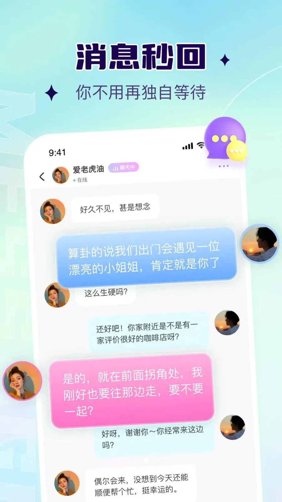 Ҭ��(�����罻ƽ̨)v1.0.6 �ٷ������ͼ2
