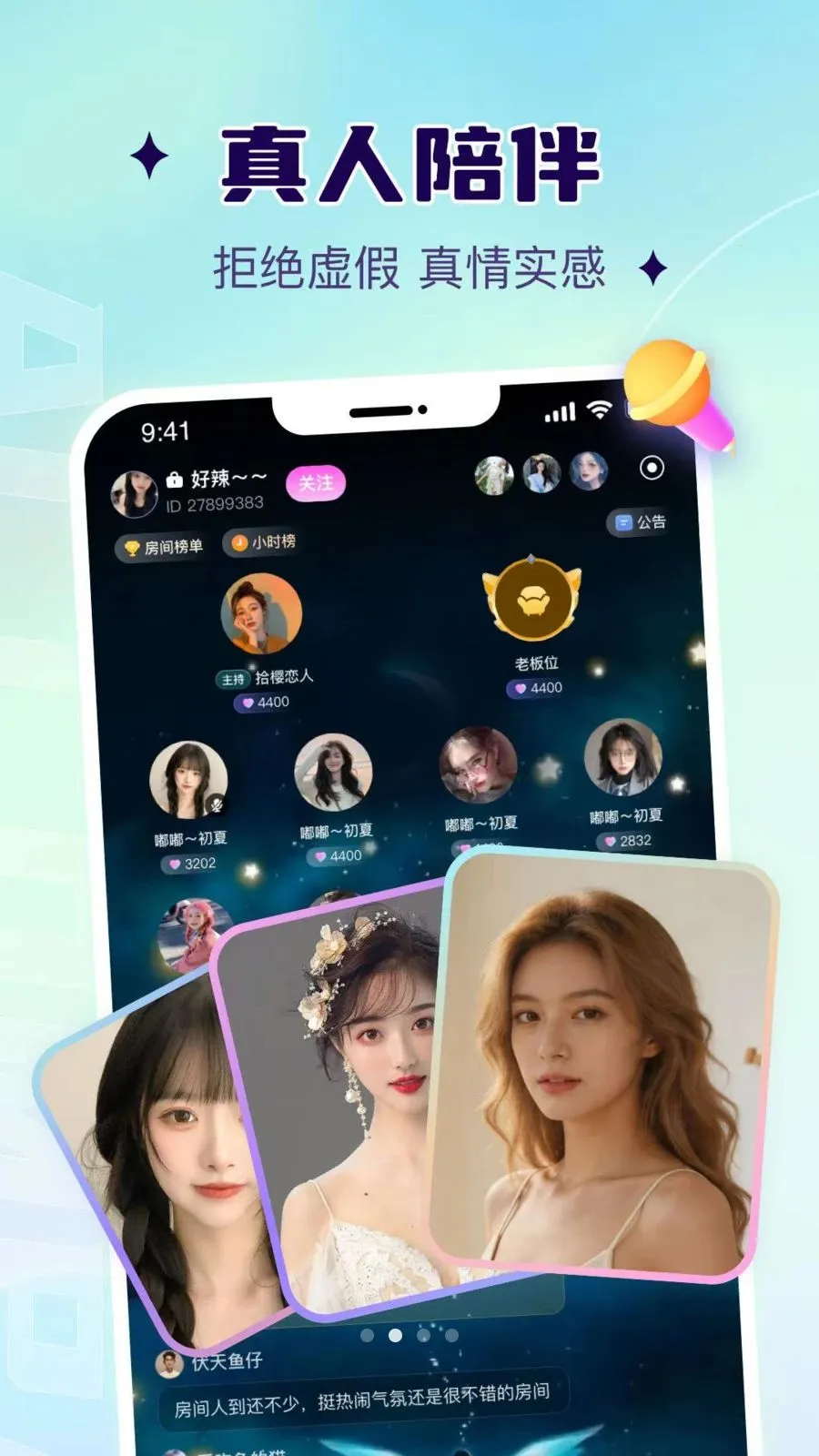 Ҭ��(�����罻ƽ̨)v1.0.6 �ٷ������ͼ1