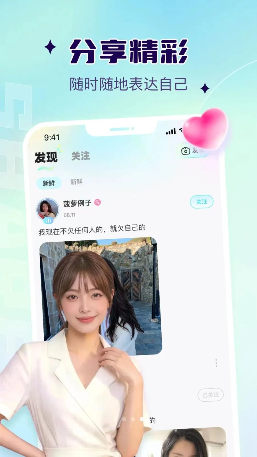 Ҭ��(�����罻ƽ̨)v1.0.6 �ٷ������ͼ3