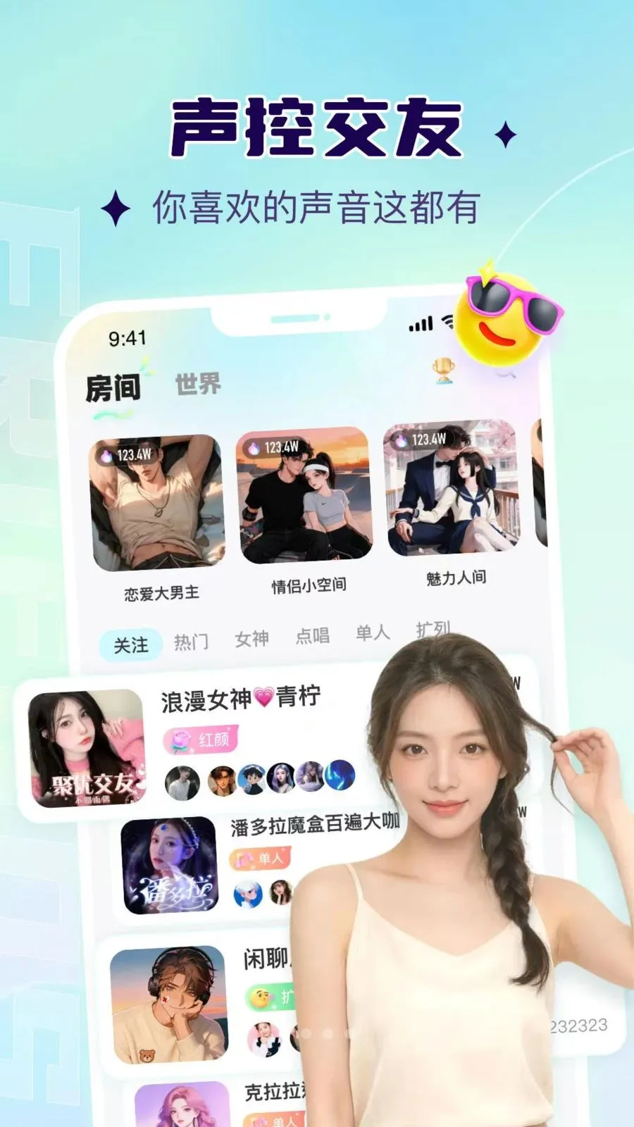 Ҭ��(�����罻ƽ̨)v1.0.6 �ٷ������ͼ0
