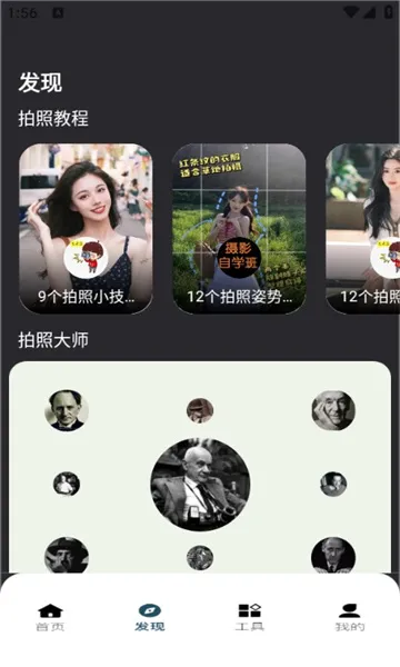Fuji���(��Ƭ�����Ӧ��)v4.10.2(Build:4.10.2.0) �ֻ����ͼ0