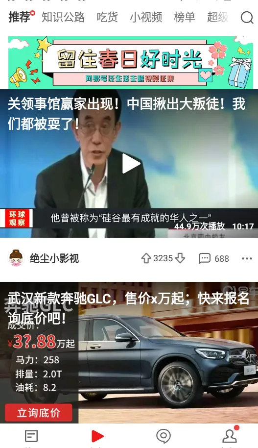 NetEase News(���ſͻ���)v116.9 �ֻ����ͼ3