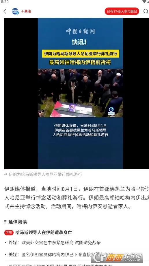 NetEase News(���ſͻ���)v116.9 �ֻ����ͼ0