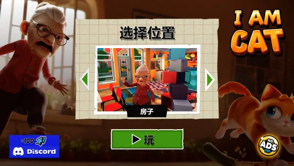 ����һֻè(è��ð����Ϸ)