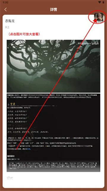 虫虫助手黑神话悟空妖魔精怪图鉴官方版 虫虫助手黑神话悟空妖魔精怪图鉴官方版