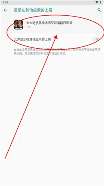 虫虫助手黑神话悟空妖魔精怪图鉴官方版 虫虫助手黑神话悟空妖魔精怪图鉴官方版