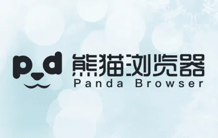 熊猫浏览器安卓版手机版 熊猫浏览器安卓版手机版