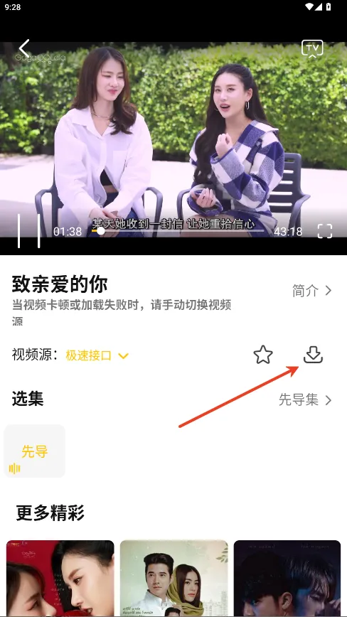 U泰剧安卓版手机版 U泰剧安卓版手机版