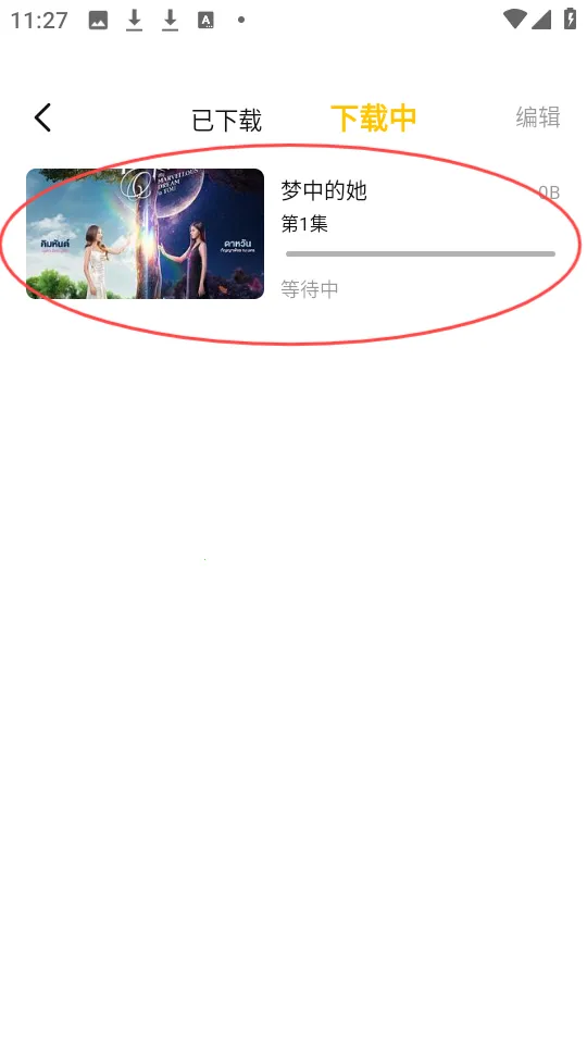 U泰剧安卓版手机版 U泰剧安卓版手机版