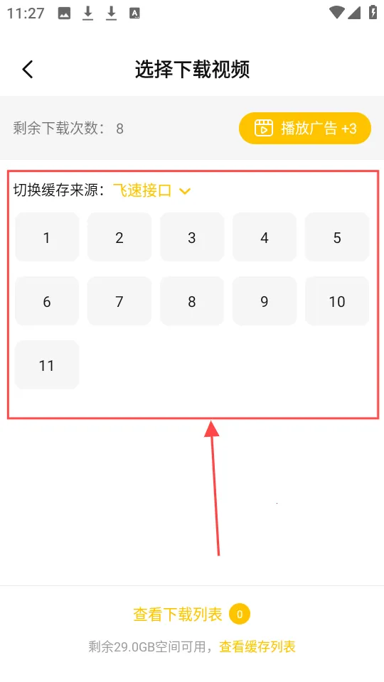 U泰剧安卓版手机版 U泰剧安卓版手机版