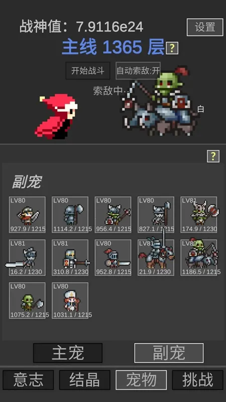 ս�������(����ð����Ϸ)v1.0.0 ��Ѱ��ͼ1